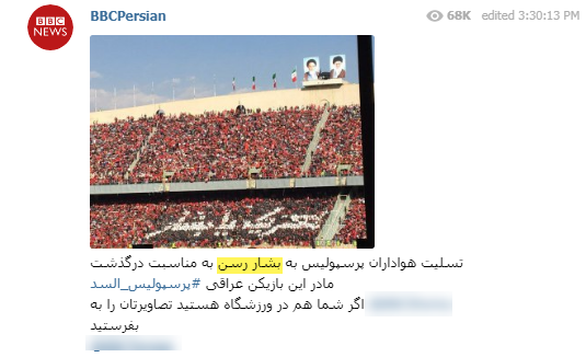 BBC فارسی بشار رسن را با بشار اسد اشتباه گرفت +عکس