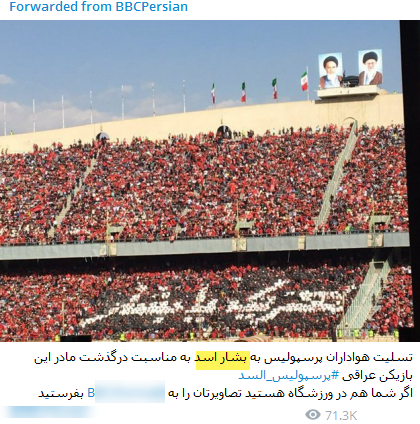 BBC فارسی بشار رسن را با بشار اسد اشتباه گرفت +عکس
