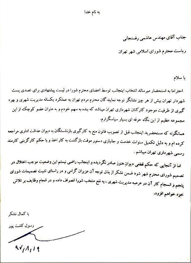 کاندیدا‌های شهرداری در حال ارائه برنامه‌های خود/ ۲ گزینه نهایی امروز انتخاب می‌شوند؟