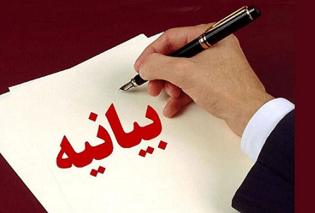 بیانیه مجمع فرهنگیان ایران اسلامی درباره افزایش تحریم‌ها