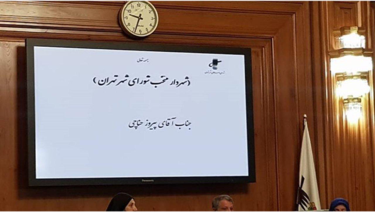 پیروز حناچی شهردار تهران شد/ عباس آخوندی با ۱۰ رای کنار زده شد پیروز حناچی شهردار تهران شد/ عباس آخوندی با ۱۰ رای کنار زده شد