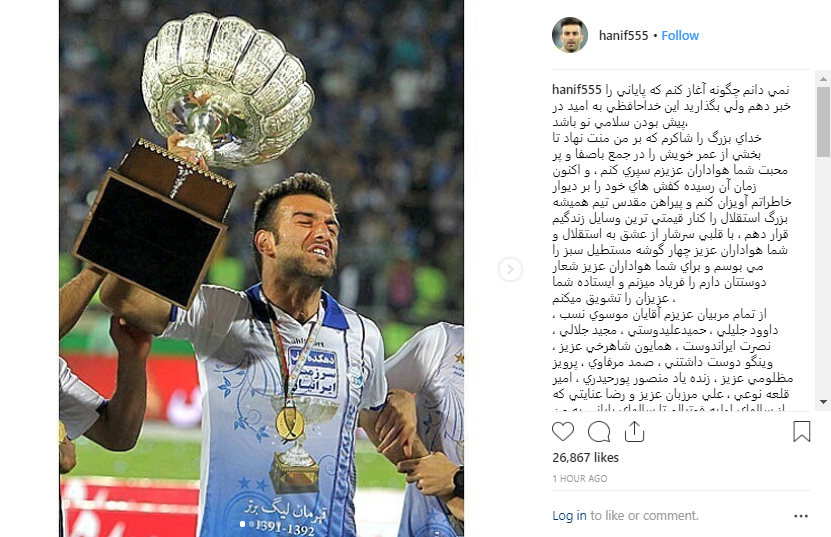 بچه غول از دنیای فوتبال خداحافظی کرد