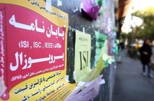 برخورد با موسسات غیرمجاز جدیتر میشود/ مقابله با مدرک فروشی برخورد با موسسات غیرمجاز جدیتر میشود/ مقابله با مدرک فروشی