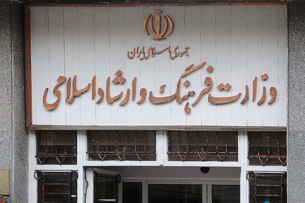 جزئیات کمک&zwnj;های وزارت ارشاد به نهادهای مختلف +جدول