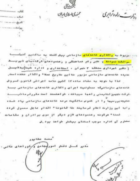 لودرهای دانشگاه الزهرا در کمین خانه‌های ده ونک/ ساکنان: با پشتوانه‌ای که داشتند سندسازی کردند +اسناد و عکس