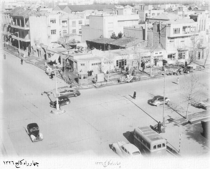 یادی از تهران قدیم/ تصاویر ۷۰ سال پیش از چهارراه کالج یادی از تهران قدیم/ تصاویر ۷۰ سال پیش از چهارراه کالج