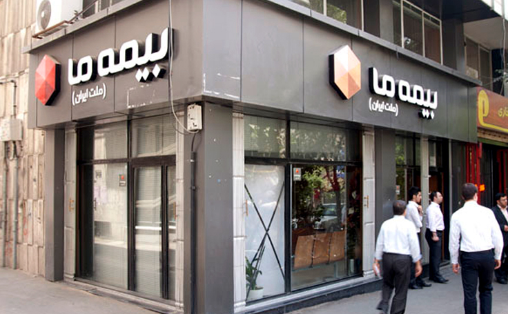 اتفاقات عجیب مالی در مهمترین شرکت بانک ملت/ پرونده‌ای تازه از ابهامات مالی در بیمه ما