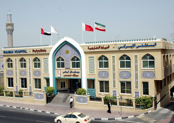 اداره بهداشت دبی فعالیت بیمارستان ایرانیان را ممنوع کرد