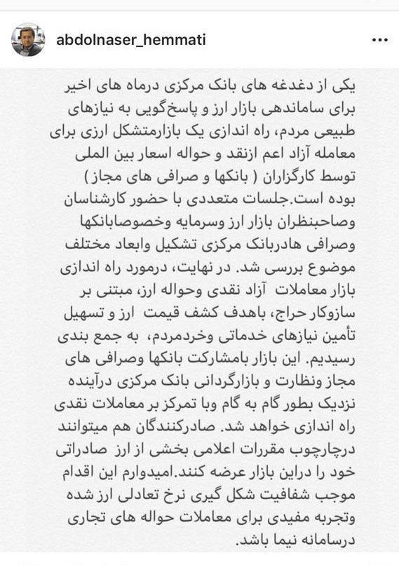 بازار متشکل ارز آزاد در راه است بازار متشکل ارز آزاد در راه است