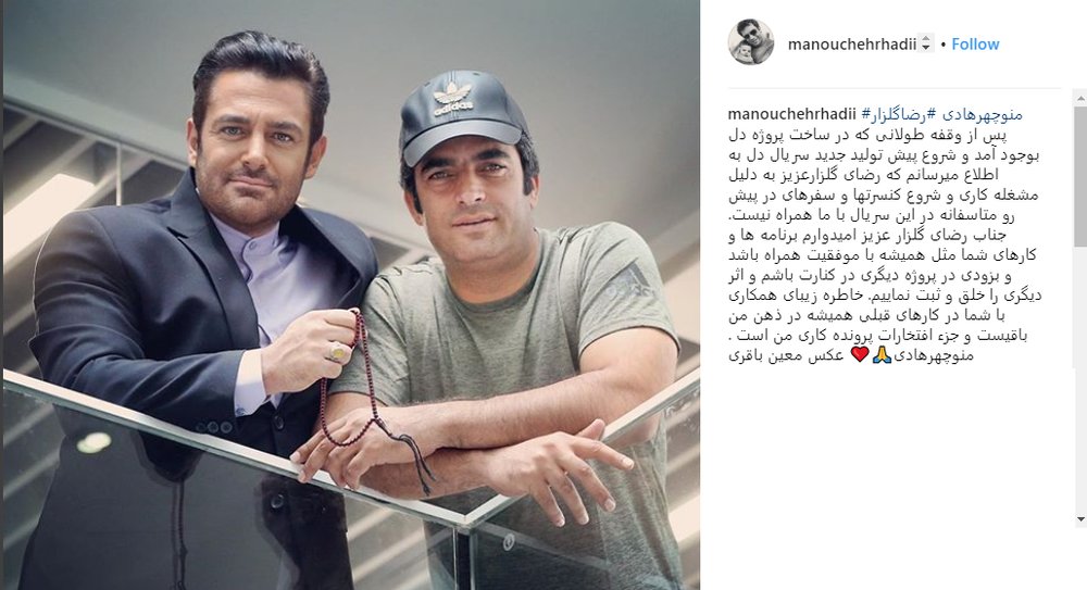 خبر ناراحت‌کننده برای طرفداران رضا گلزار +عکس