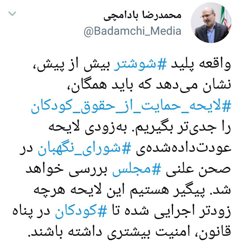 واکنش توئیتری بادامچی به حادثه شوشتر +عکس