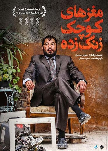 «مغزهای کوچک زنگ زده» در آستانه ۱۱ میلیاردی شدن «مغزهای کوچک زنگ زده» در آستانه ۱۱ میلیاردی شدن