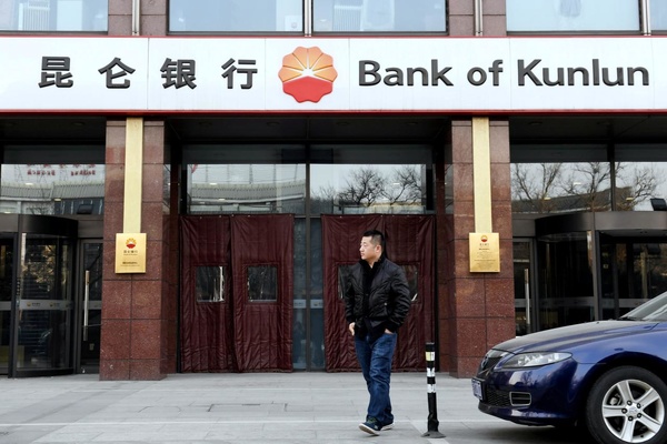 تعلیق مبادلات پولی شاهراه چین با ایران/ چرا کونلون بانک پکن معامله با ایران را متوقف کرد؟