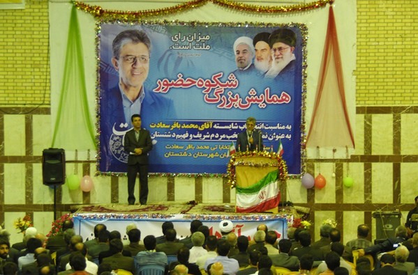 رقبای اصلاج طلب برای نماینده لیست امید/ آغاز ماراتن مجلس یازدهم در دشتستان