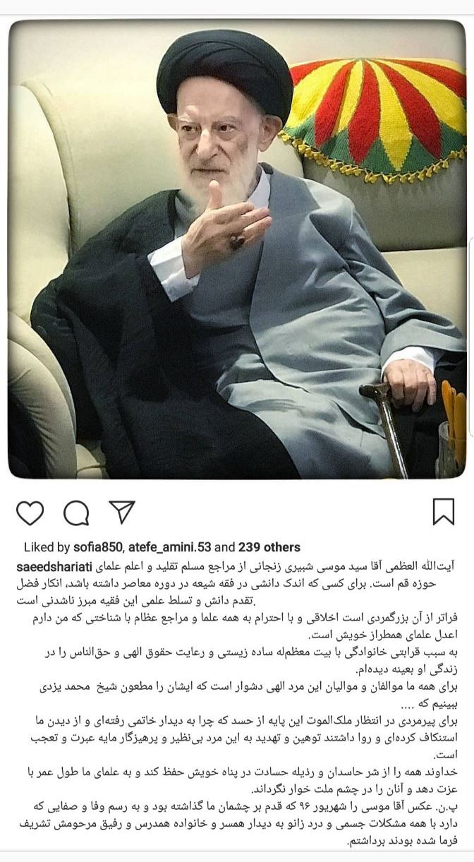 واکنش فعالان فضای مجازی در مورد  نامه آیت الله یزدی به آیت الله شبیری زنجانی