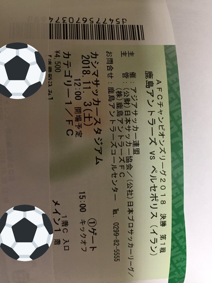 تصویری از بلیط بازی کاشیما و پرسپولیس با قیمت ۴۵۰۰ ین! +عکس تصویری از بلیط بازی کاشیما و پرسپولیس با قیمت ۴۵۰۰ ین! +عکس