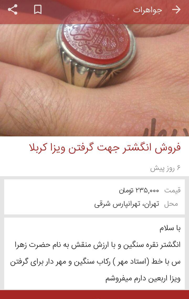 بازار داغ مشاغل مرتبط با اربعین / سفر به کربلا با اپتیما !