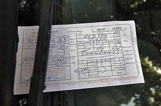 با جریمههای رانندگی که اشتباهی ثبت شده چه کنیم؟ با جریمههای رانندگی که اشتباهی ثبت شده چه کنیم؟