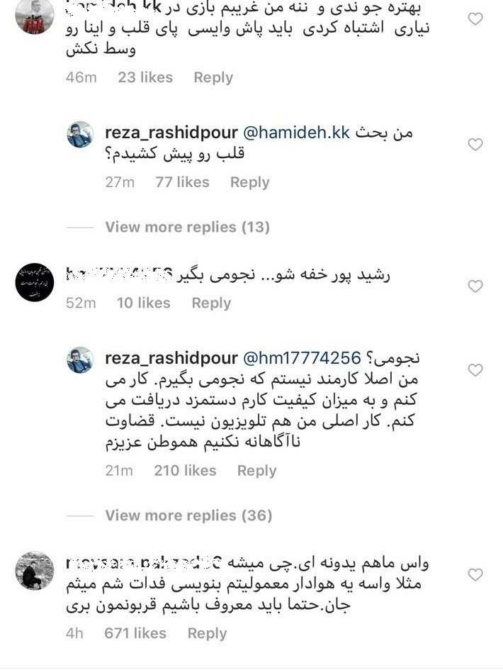 مجری «حالا خورشید» شوخی اخبار شبانگاهی را خیلی جدی گرفت!