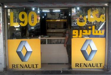 دلالانی که تلاش قطعه سازان را به باد می&zwnj;دهند