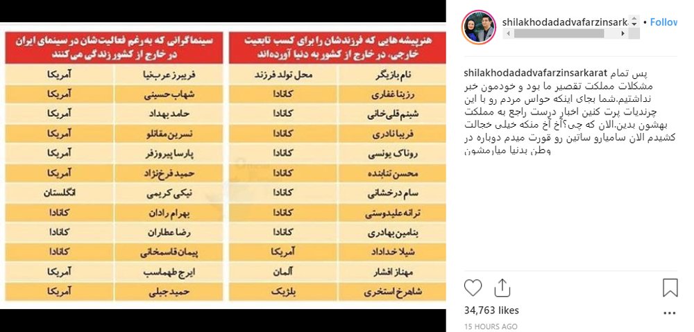 خشم شیلا خداداد از انتشار خبر به دنیا آمدن فرزندانش در آمریکا +عکس