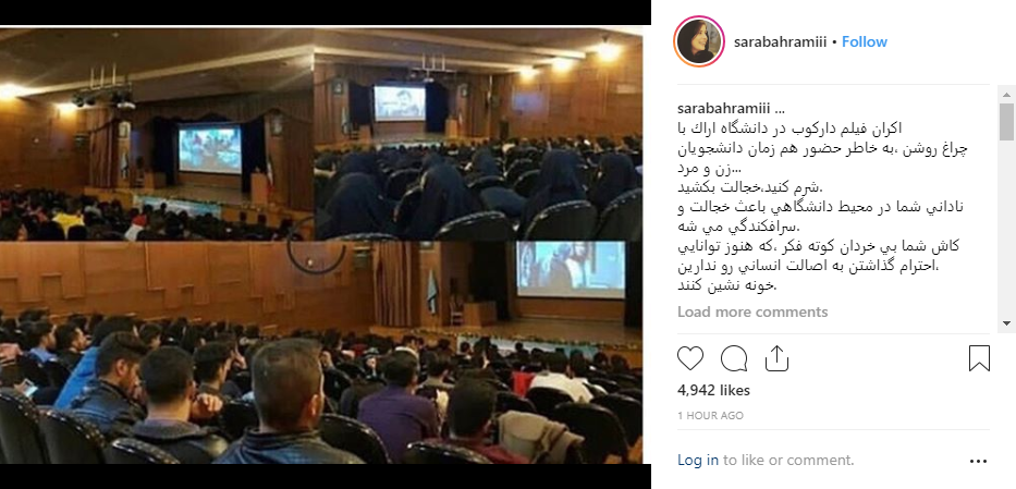 واکنش سارا بهرامی به اکران فیلم دارکوب در دانشگاه اراک +عکس