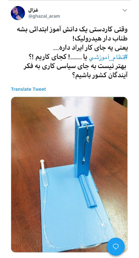 طناب دار هیدرولیک، کاردستی یک دانش آموز!