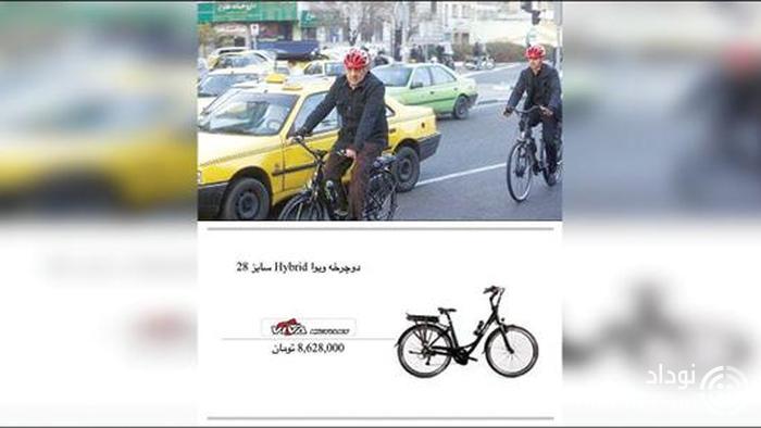 دوچرخه ۸ میلیونی آقای شهردار +عکس