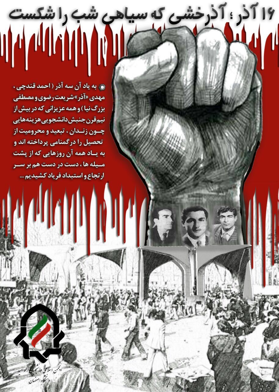 زیدآبادی، کرباسچی، حجاریان،باقی، مطهری و منتجب نیا سخنران برنامه های دانشجویان زیدآبادی، کرباسچی، حجاریان،باقی، مطهری و منتجب نیا سخنران برنامه های دانشجویان