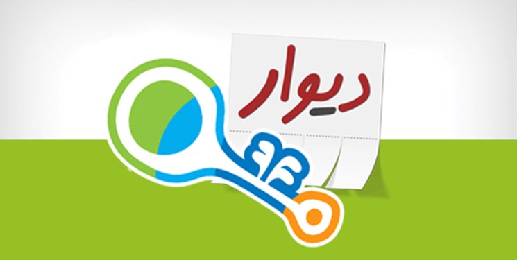 دیوار و شیپور از پلیس فتا تذکر گرفتند دیوار و شیپور از پلیس فتا تذکر گرفتند