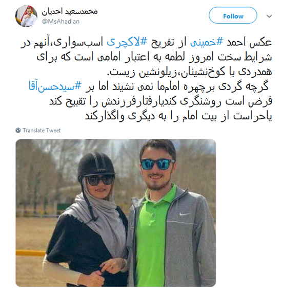 تفریحات لوکس حاشیه تازه سید احمد خمینی+عکس