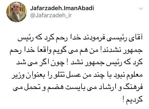 کنایه سنگین جعفرزاده به رییسی +عکس