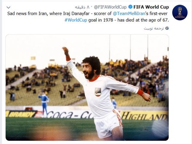 واکنش فیفا به درگذشت دانایی‌فرد: 