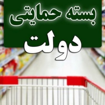 زمان ارائه بسته‌های حمایتی به مردم