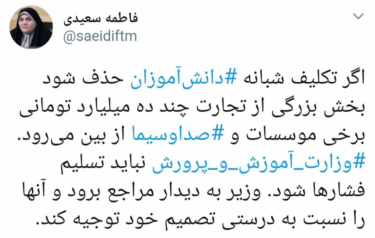 واکنش جالب نماینده مجلس به حذف تکالیف شبانه دانش آموزان