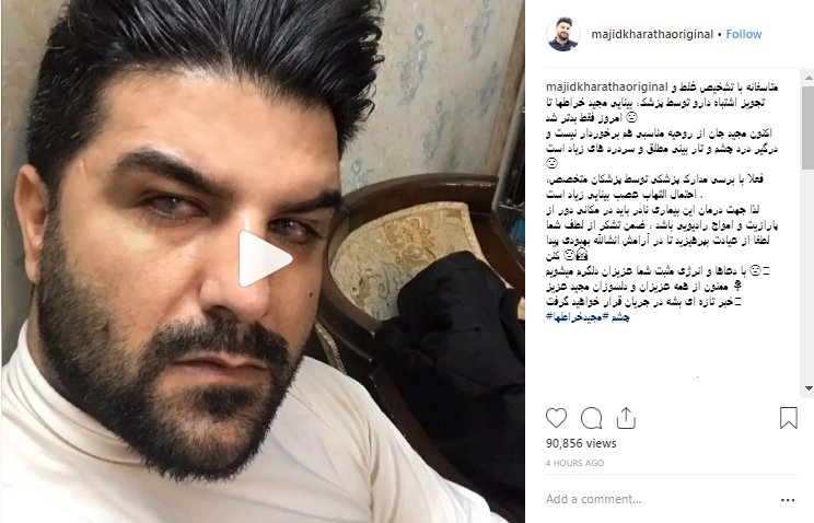 بیماری ناشناخته، خواننده ایرانی را گرفتار کرد +عکس