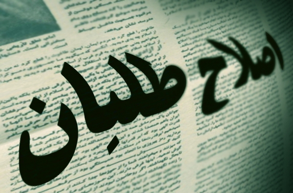 پنج ضلعی اصلاح طلبان در انتخابات مجلس یازدهم/ ائتلاف با اعتدالگرایان در گرو رد صلاحیت‌ها!