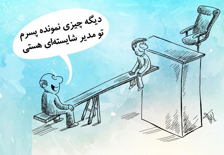 ژن خوب یعنی کار خوب، زندگی خوب، حال خوب