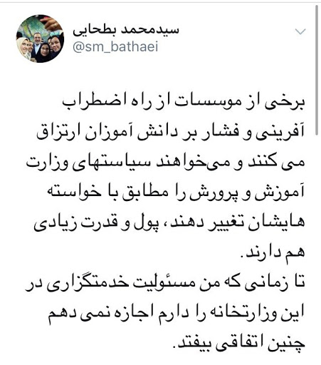 واکنش وزیر آموزش و پرورش به حواشی این‌روزهای مشق‌شب‎