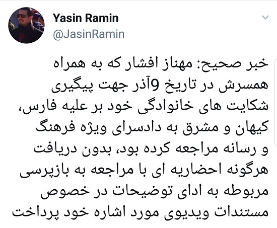 توییت همسر مهناز افشار درباره اتفاقات اخیر+عکس