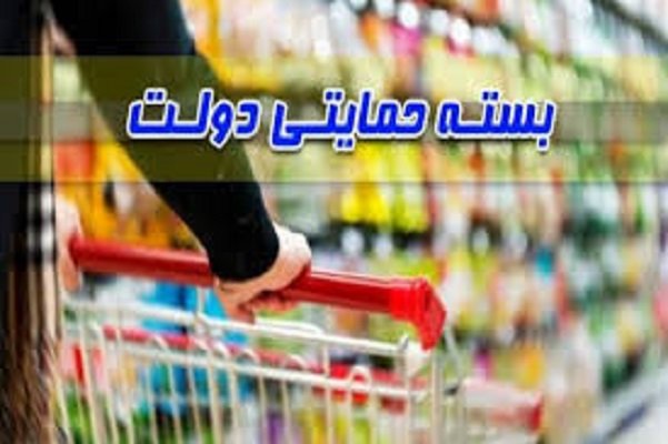 ابهام در زمان توزیع بسته حمایتی کارگران ابهام در زمان توزیع بسته حمایتی کارگران