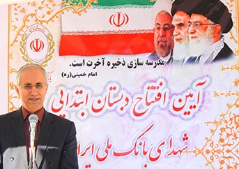مدرسه شهدای بانک ملّی ایران در رامسر افتتاح شد