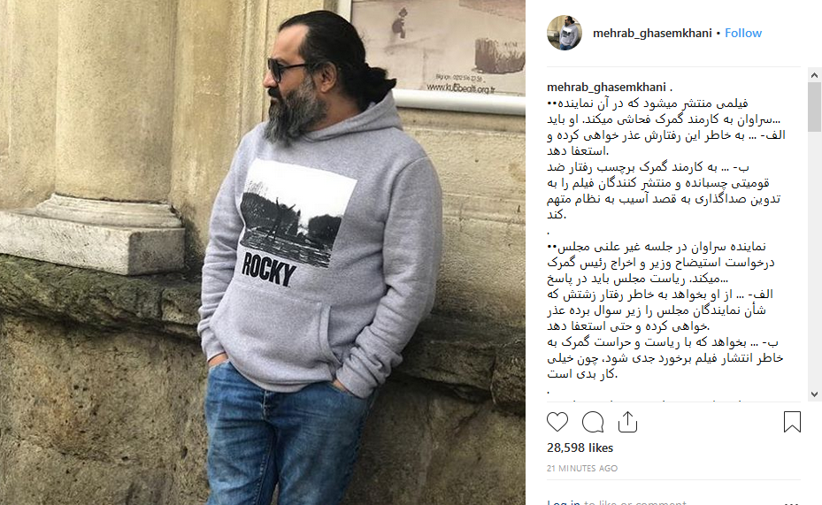 واکنش محراب قاسمخانی به رفتار نماینده سراوان +عکس واکنش محراب قاسمخانی به رفتار نماینده سراوان +عکس