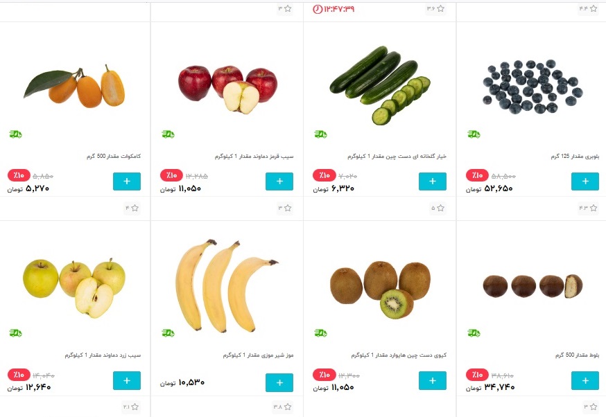 قیمتهای سرسام آور سایتهای اینترنتی میوه