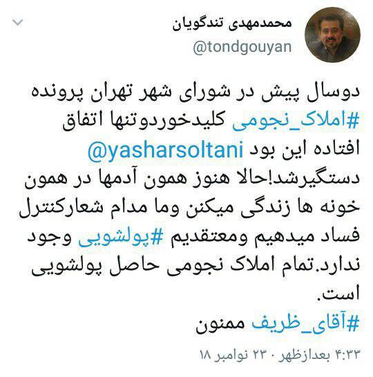 تندگویان سخنان ظریف درباره پولشویی را تایید کرد