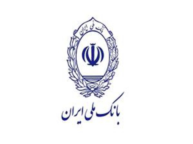 تکذیب خبر قطع ارتباط شعبه هامبورگ بانک ملی ایران