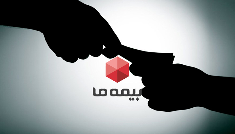 جزئیات برداشت‌های نقدی از حساب بیمه ما/ سود بانک ملت در جیب بانک دی و آینده +اسناد