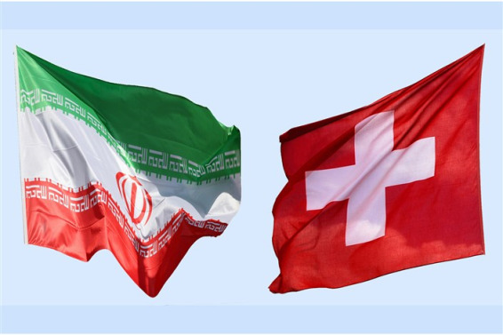 راه‌اندازی کانال پرداخت برای تجارت بشردوستانه ایران در سوئیس
