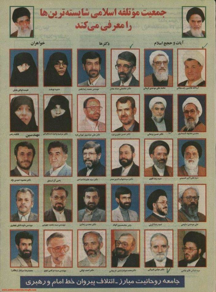 وقتی هاشمی، روحانی، احمدی‌نژاد و حداد عادل در یک لیست انتخاباتی بودند! +عکس
