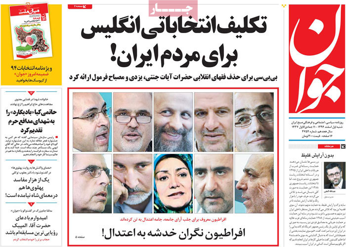 نامه جنجالی اخیر به رهبر انقلاب را احمدی‌نژادی‌های جنبش عدالت‌خواه نوشته‌اند